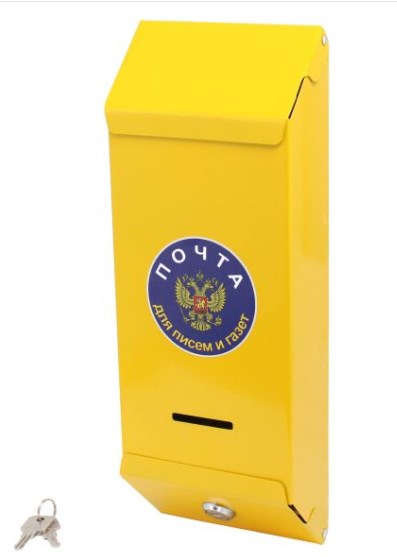 Ящик почтовый 