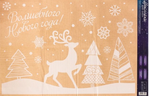 Наклейки «Волшебного Нового года!», многоразовая, 33 × 50 см