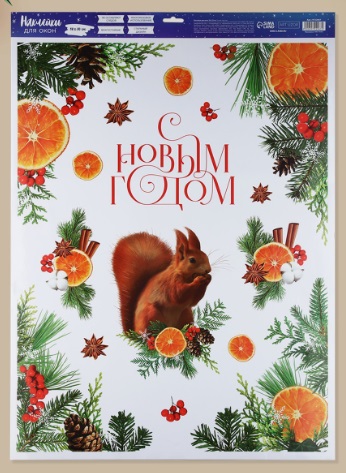 Наклейка для окон «Новогодний лес», 50 × 70 см