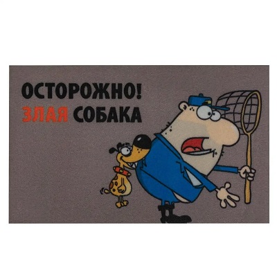 Коврик придверный велюр   45*75м 