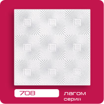 Плита потолочная арт.708с/519 (30)