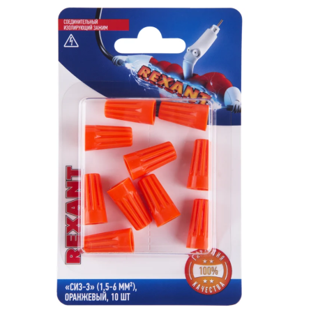 Соединительный изол. зажим СИЗ-3 1,5-6мм Оранжевый