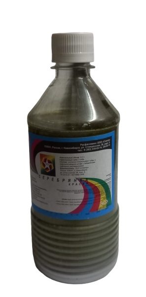 Серебрянка (20) 0,5 л