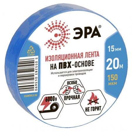 Изолента ПВХ 15 мм*20 м профессиональная (Синяя) ЭРА