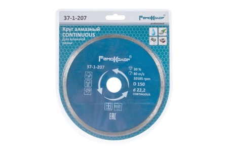 Диск отрезной алмазный Professional сплошной для влажной резки, 150х22,2мм