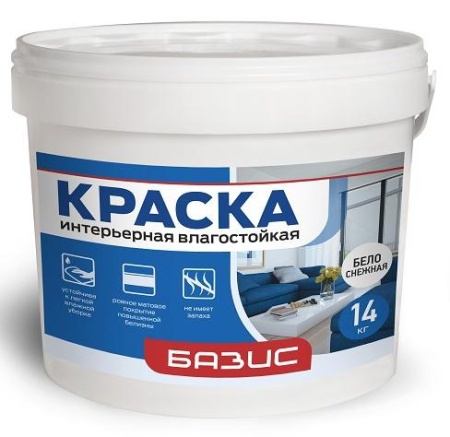 Краска влагостойкая интерьерная повышенной белизны Базис, 14 кг