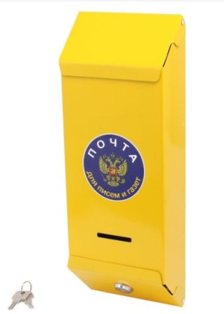 Ящик почтовый 