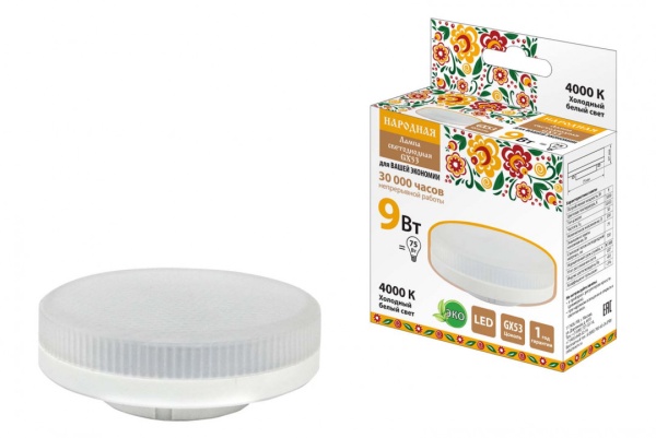 Лампа светодиод. GX53-9 Вт-230 В-4000 К Народная