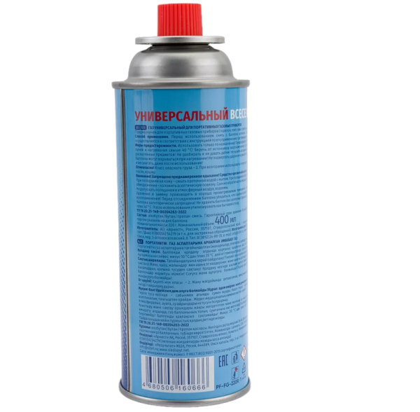 Газ для портативных приборов  