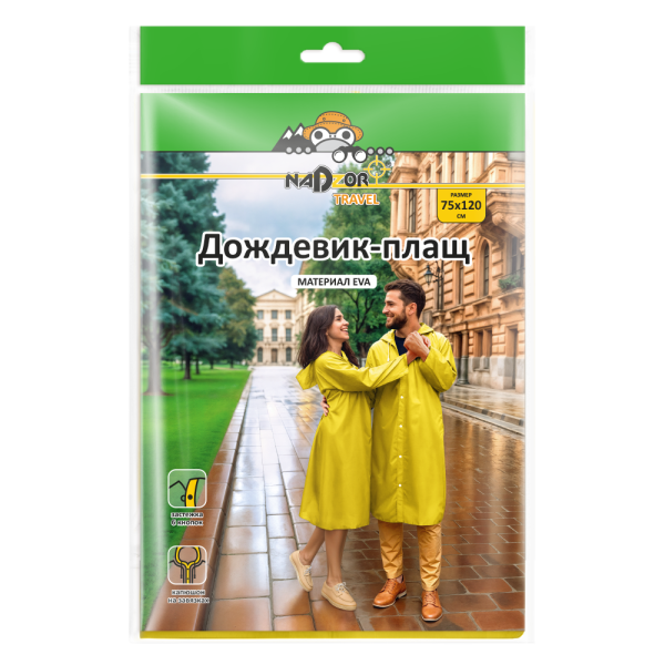 28540_Дождевик-плащEVA_упаковка