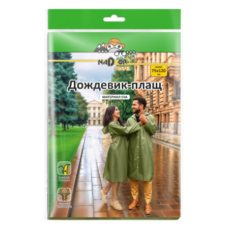 23318_Дождевик-плащEVA_упаковка