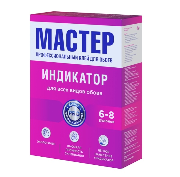 мастер индикатор картон
