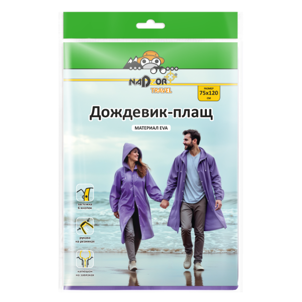 33595_Дождевик-плащEVA_упаковка