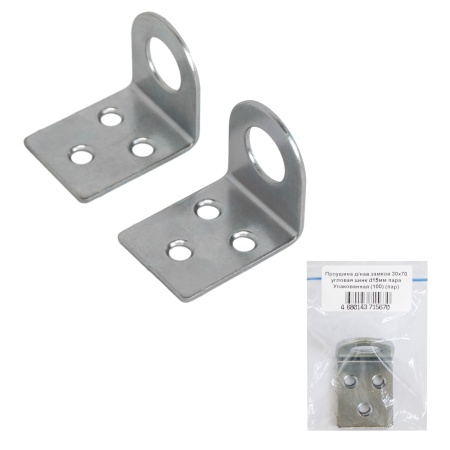 Проушина д/нав замков Кунгур 30*70 угловая цинк (2 шт)