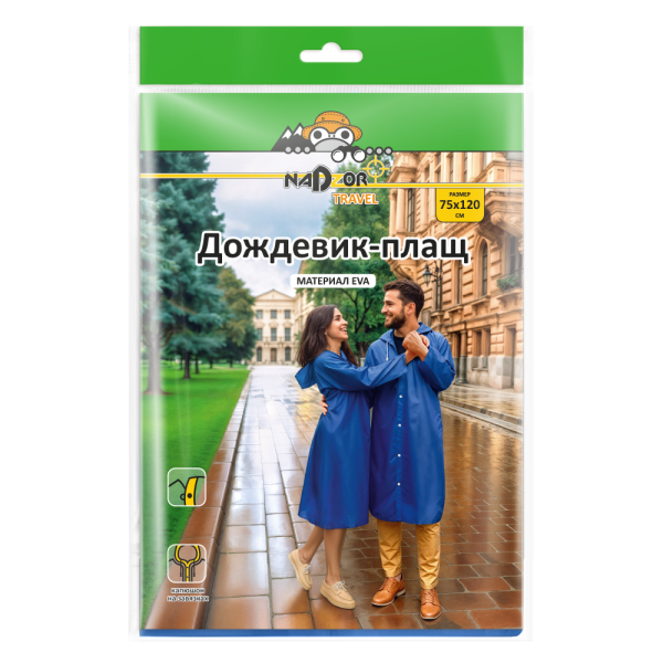 23319_Дождевик-плащEVA_упаковка