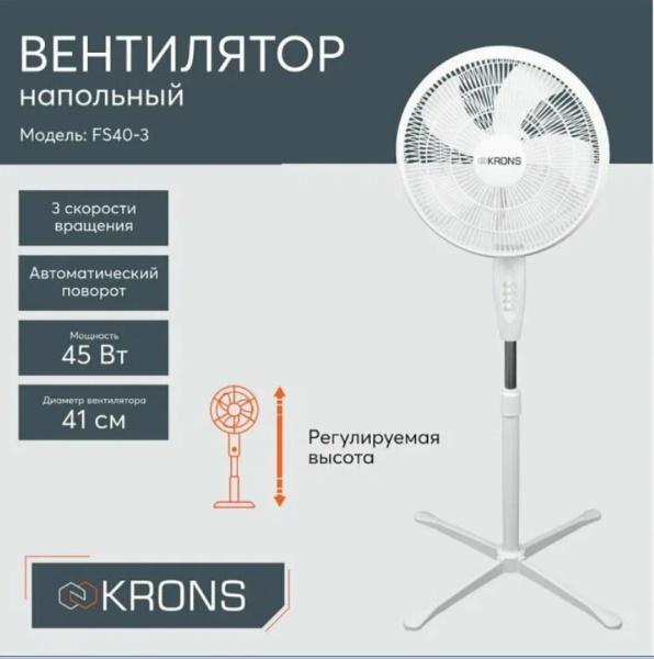Ветилятор кронс