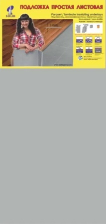 Подложка Solid листовая Серая 3 мм (10 шт упак.)